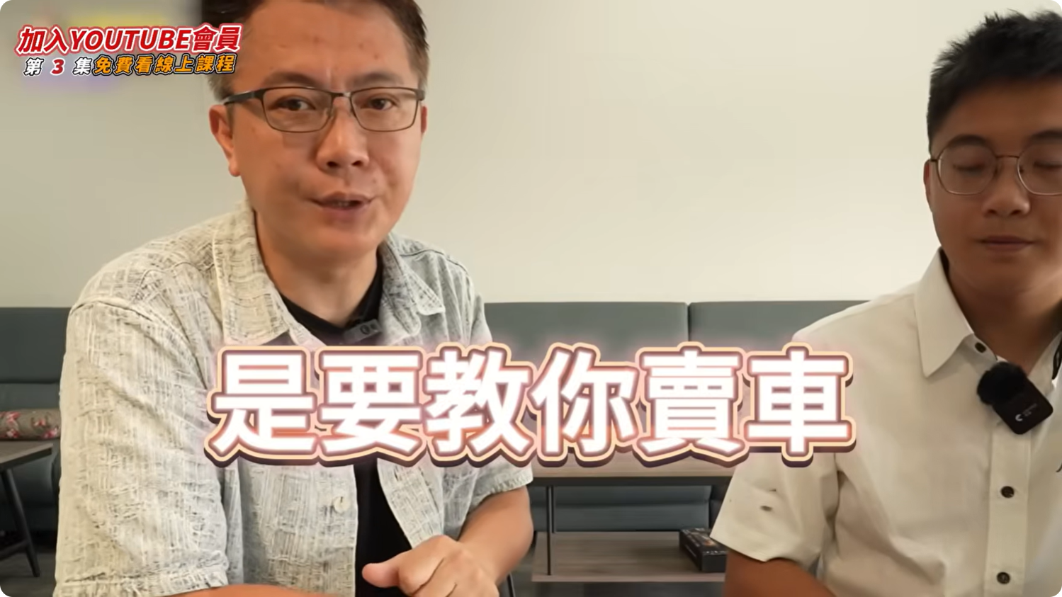 第三集