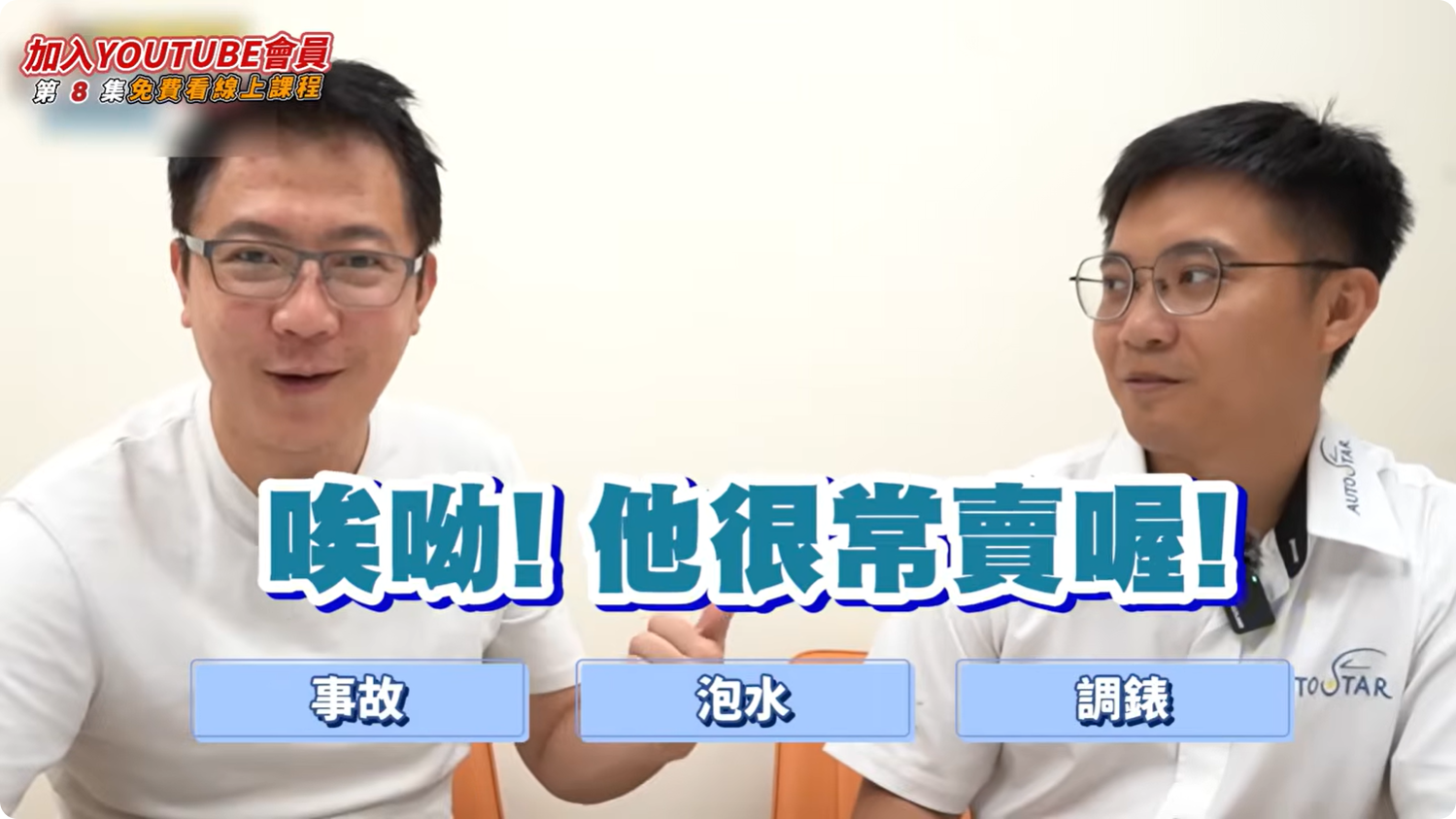 第八集